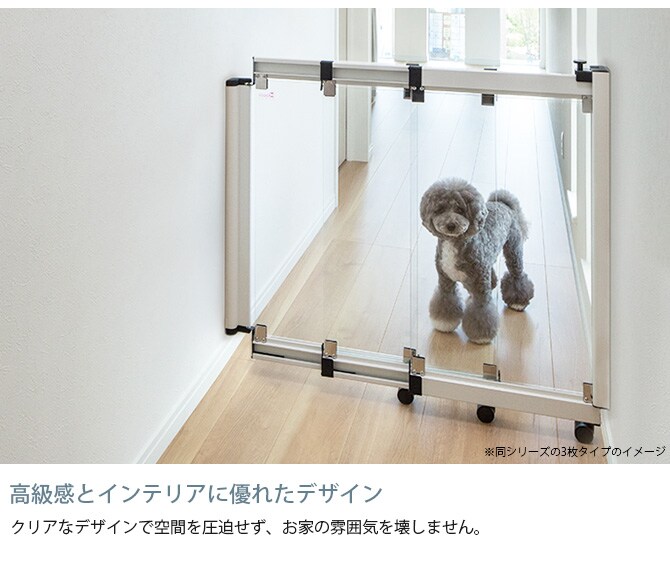 ドギーフェンス 2枚仕様  犬用 ゲート 扉 脱走防止 侵入防止 開閉式 コンパクト おしゃれ クリア 強化ガラス  