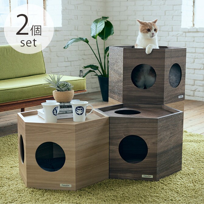 FrancePet フランスペット PE03 ペットハウス へキサ 2個セット  猫用 犬用 ペット ペットハウス ハウス キャットタワー サイドテーブル  