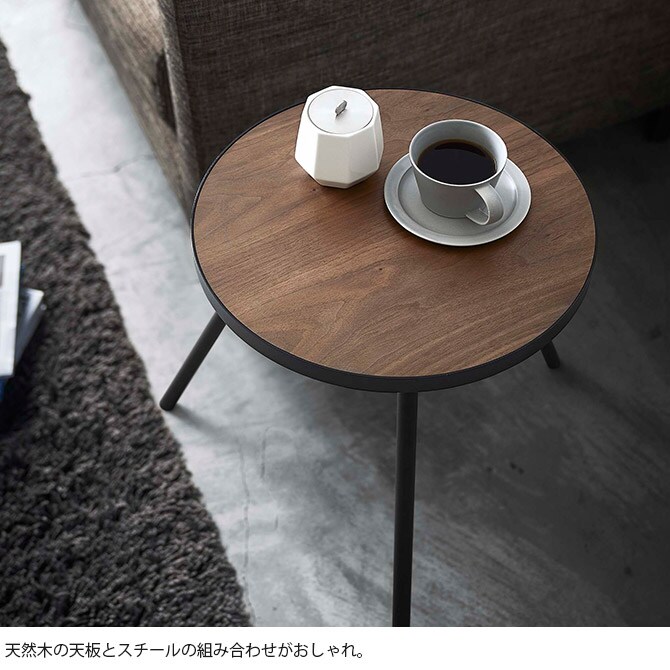 tower タワー サイドテーブル 丸型  サイドテーブル 丸 円 おしゃれ 木製 スチール ソファ ベッド 白 黒  