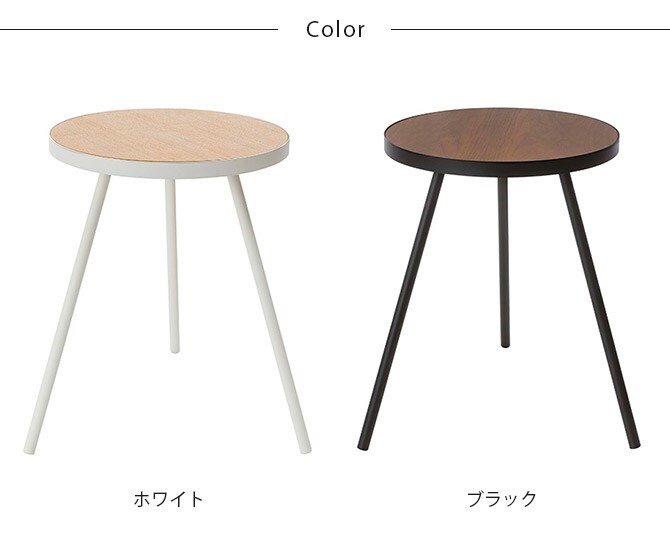 tower タワー サイドテーブル 丸型  サイドテーブル 丸 円 おしゃれ 木製 スチール ソファ ベッド 白 黒  