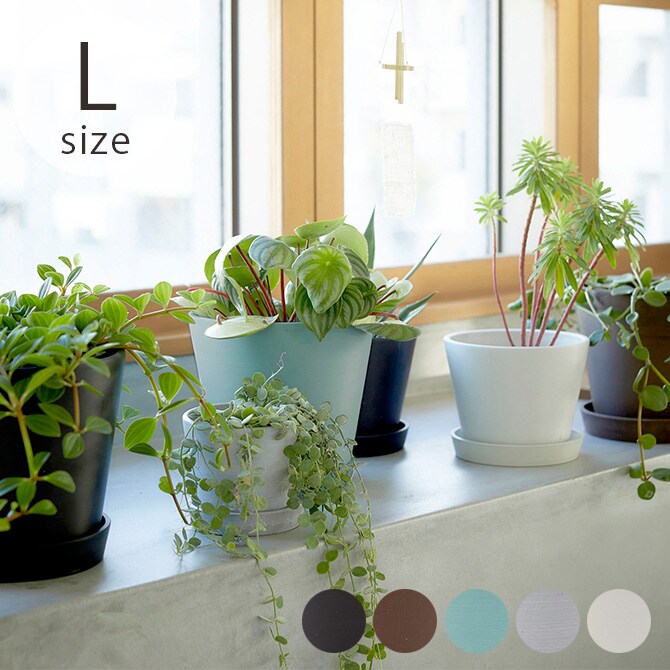 Horn Please ホーン プリーズ エコフレンドリー フラワーポット ラテール W/プレート L 