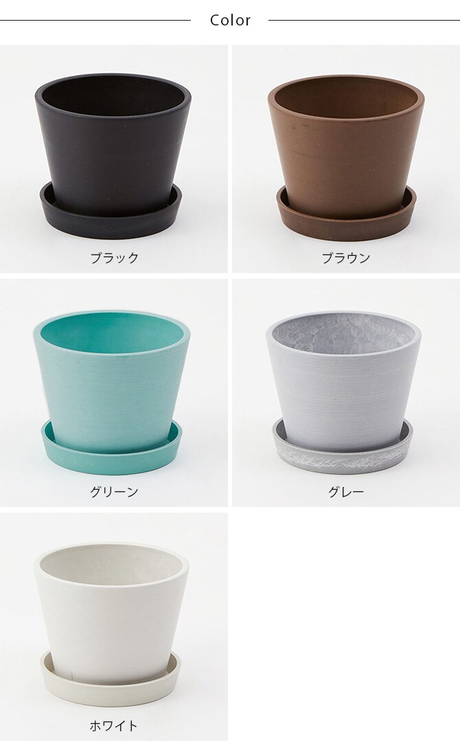 Horn Please ホーン プリーズ エコフレンドリー フラワーポット ラテール W/プレート L 
