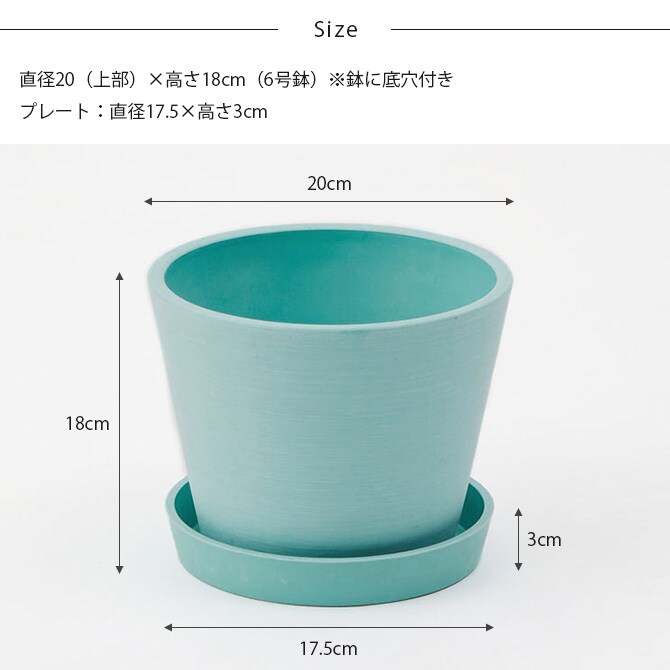 Horn Please ホーン プリーズ エコフレンドリー フラワーポット ラテール W/プレート L 