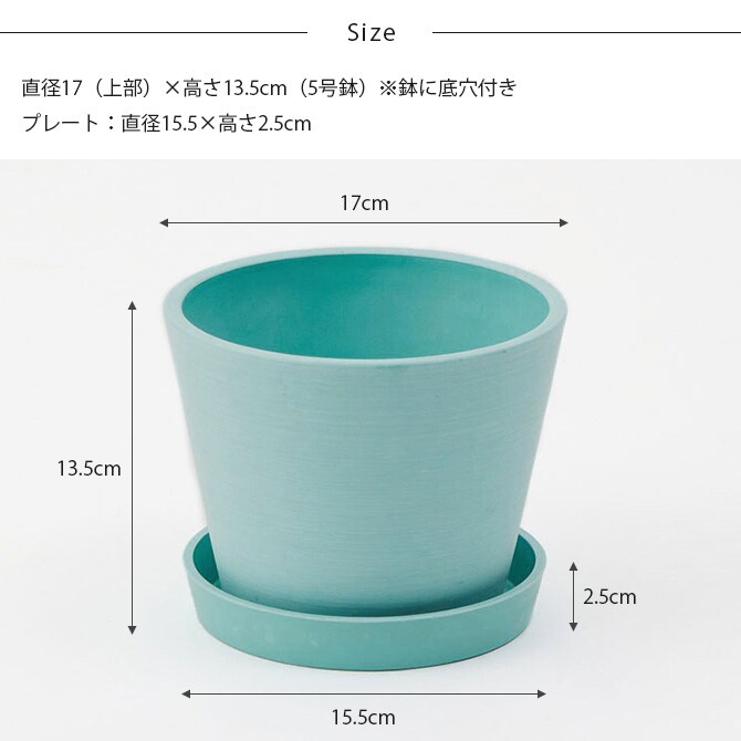 Horn Please ホーン プリーズ エコフレンドリー フラワーポット ラテール W/プレート M