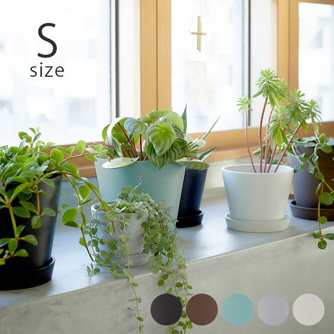 Horn Please ホーン プリーズ エコフレンドリー フラワーポット ラテール W/プレート S