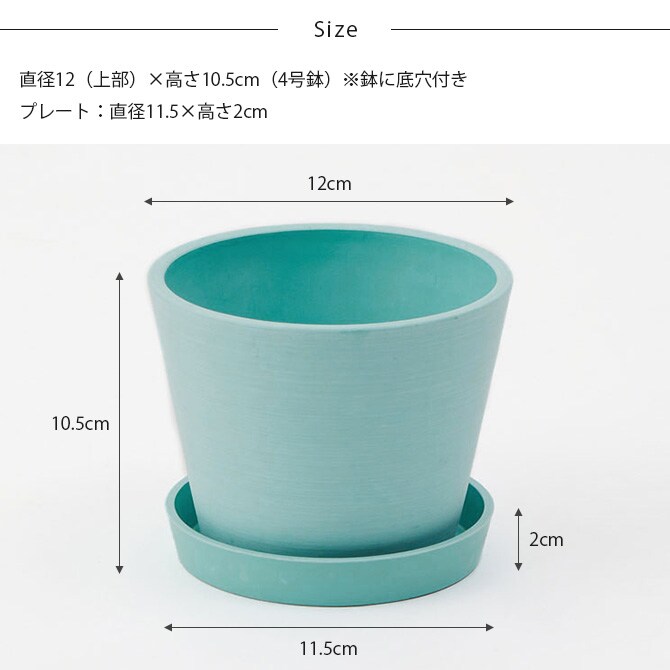 Horn Please ホーン プリーズ エコフレンドリー フラワーポット ラテール W/プレート S