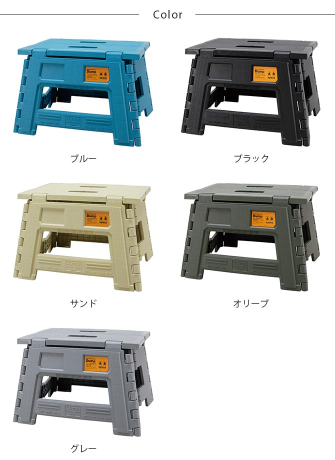 SLOWER スロウワー フォールディングミニスツール Dump ダンプ 