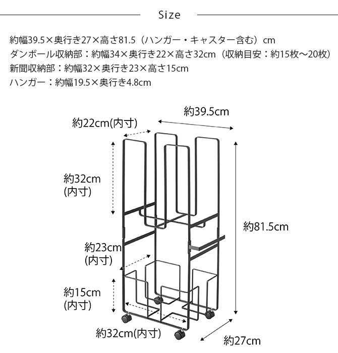 tower タワー ダンボール＆新聞ストッカー 