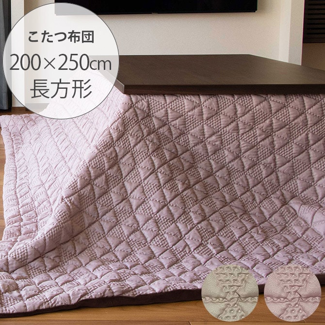 Tackar タッキャル GROV グロブ こたつ布団 長方形 200×250cm 