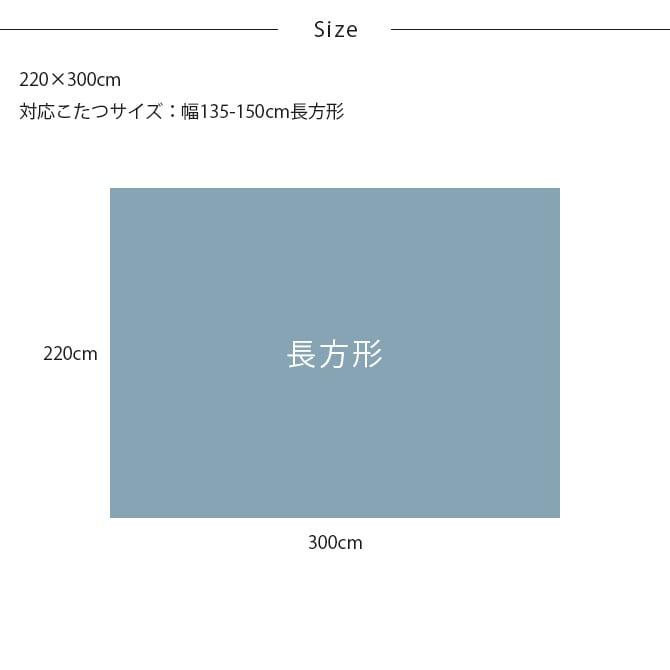 Tackar タッキャル GROV グロブ こたつ布団 長方形 220×300cm 