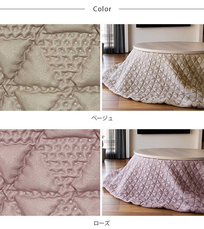 Tackar タッキャル GROV グロブ こたつ布団 円形 直径215cm