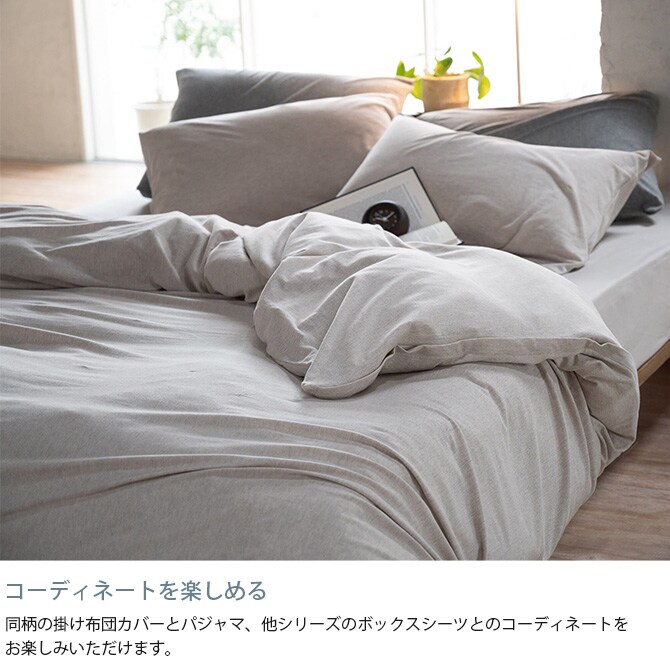 Fab the Home ファブザホーム ピローケース M ヘリンボーンニット 枕カバー ピローケース ピロケース 綿100 ヘリンボーン 柄 コットン シングル シンプル ナチュラル