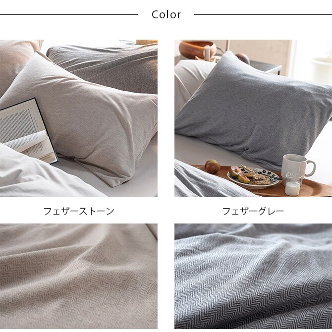 Fab the Home ファブザホーム ピローケース L ヘリンボーンニット  枕カバー ピローケース ピロケース 綿100 ヘリンボーン 柄 コットン シングル シンプル ナチュラル  