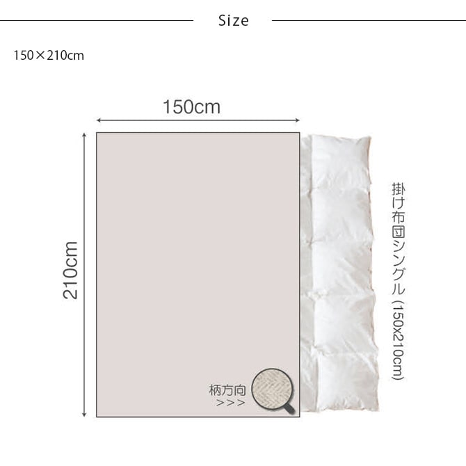 Fab the Home ファブザホーム 掛け布団カバー シングル用 ヘリンボーンニット