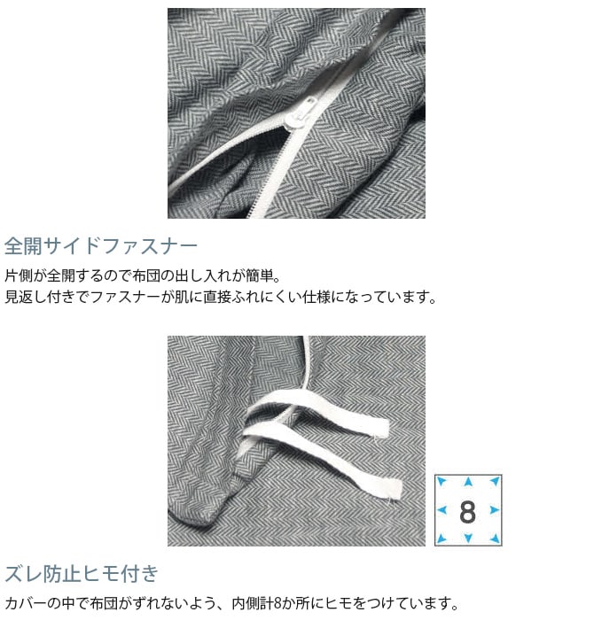 Fab the Home ファブザホーム 掛け布団カバー シングル用 ヘリンボーンニット