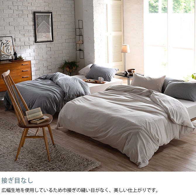 Fab the Home ファブザホーム 掛け布団カバー シングル用 ヘリンボーンニット