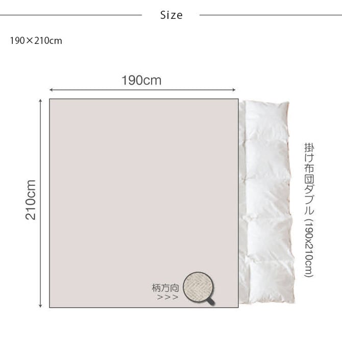 Fab the Home ファブザホーム 掛け布団カバー ダブル用 ヘリンボーンニット 