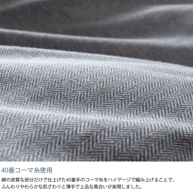 Fab the Home ファブザホーム 掛け布団カバー ダブル用 ヘリンボーンニット 