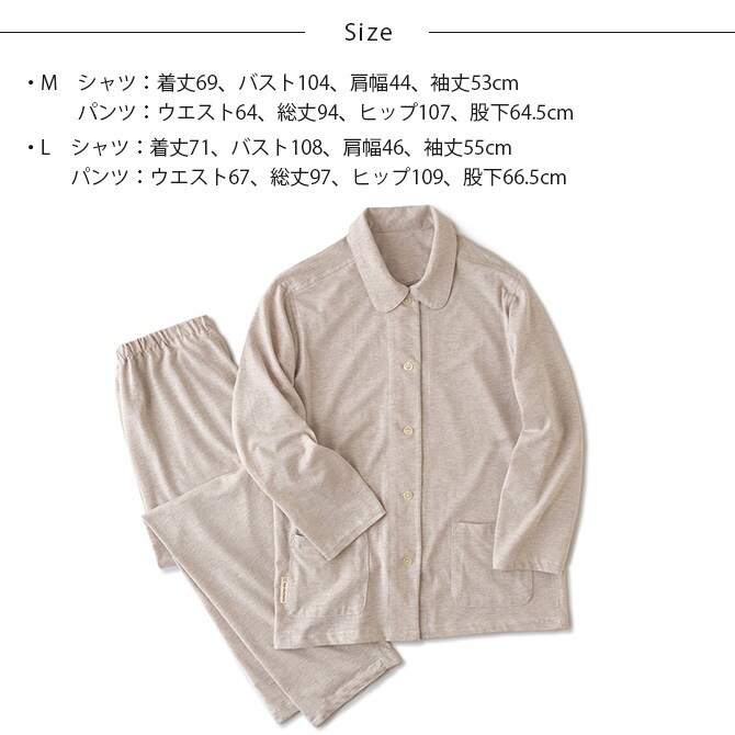 Fab the Home ファブザホーム レディースパジャマ ヘリンボーンニット 