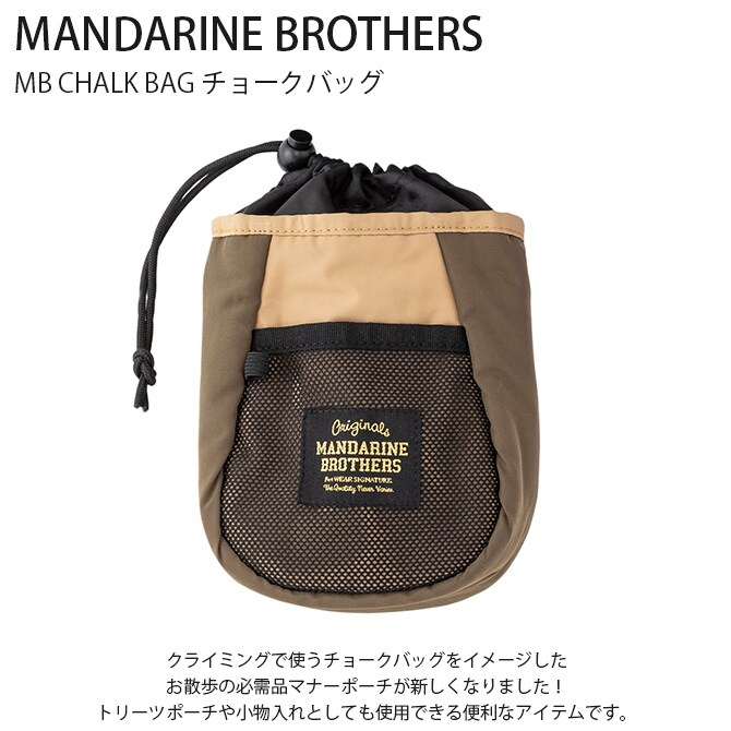 MANDARINE BROTHERS マンダリンブラザーズ MB CHALK BAG チョークバッグ