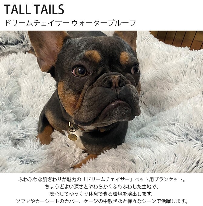 TALL TAILS トール テイルズ ドリームチェイサー ウォータープルーフ 