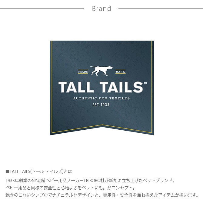 TALL TAILS トール テイルズ ドリームチェイサー ウォータープルーフ 