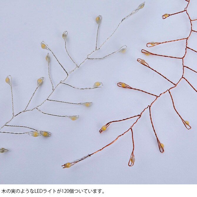 Horn Please ホーン プリーズ LED  ワイヤーライト ブランチ グロート 