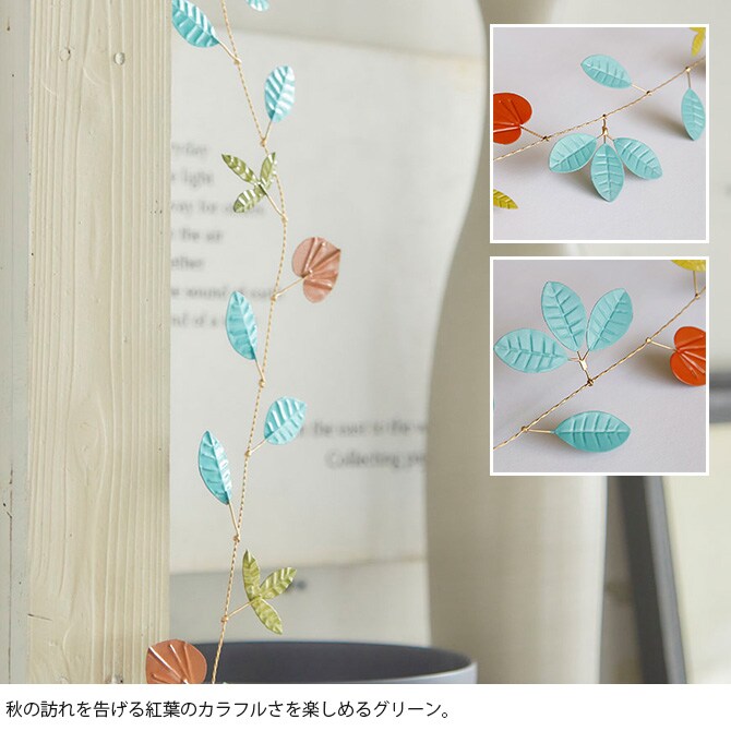 Horn Please ホーン プリーズ ブリキ ワイヤーガーランド ミックスリーフ