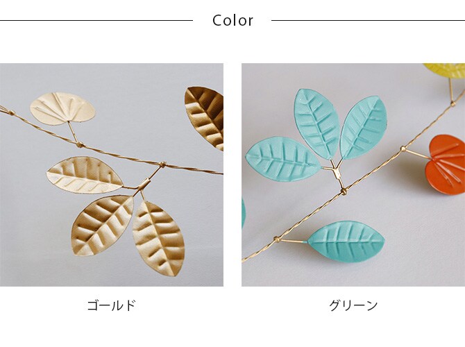 Horn Please ホーン プリーズ ブリキ ワイヤーガーランド ミックスリーフ