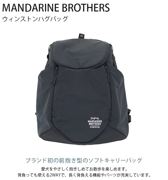 MANDARINE BROTHERS ウィンストンハグバッグ