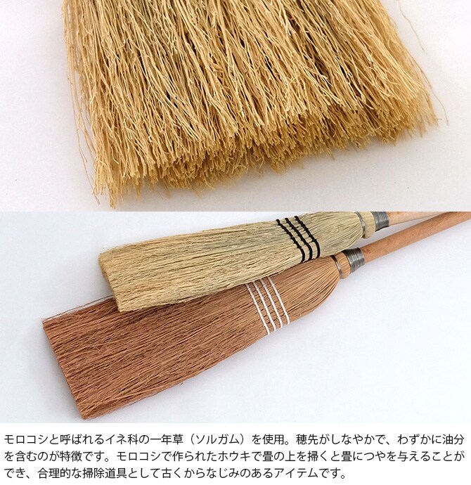 Horn Please ホーン プリーズ ソルガム ホウキ スローピングショルダー L 