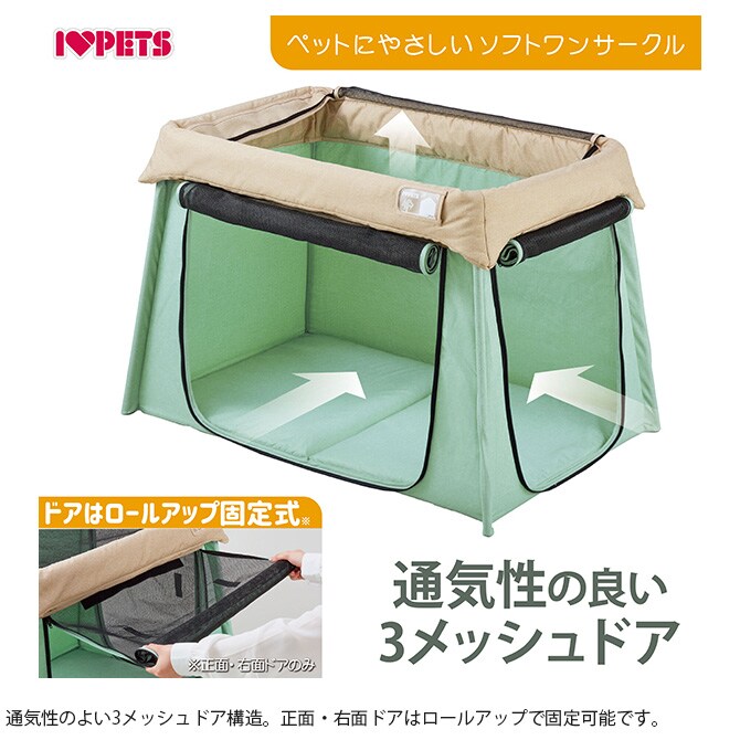 Bonbi ボンビアルコン ペットにやさしいソフトワンサークル