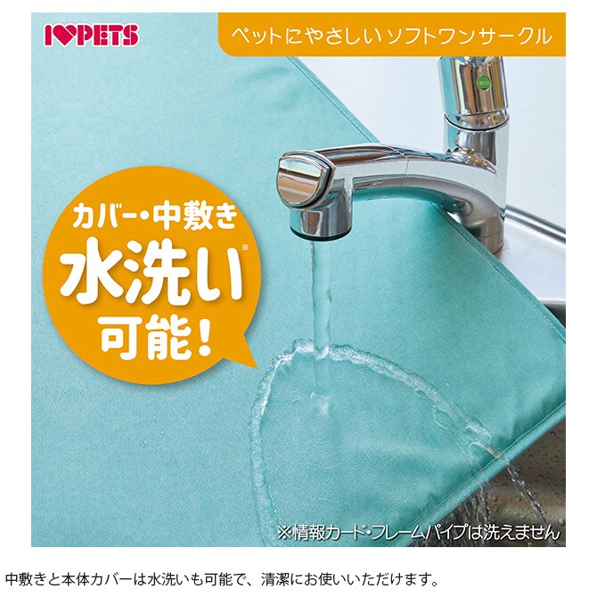 Bonbi ボンビアルコン ペットにやさしいソフトワンサークル