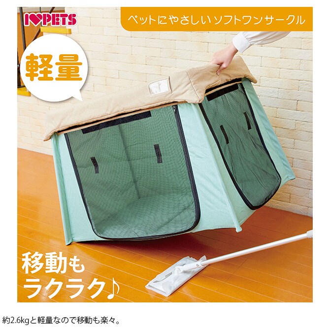 Bonbi ボンビアルコン ペットにやさしいソフトワンサークル