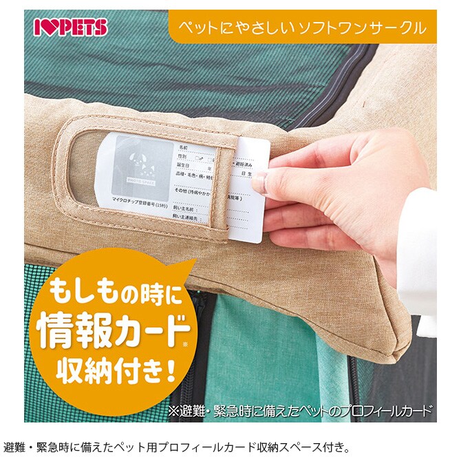 Bonbi ボンビアルコン ペットにやさしいソフトワンサークル