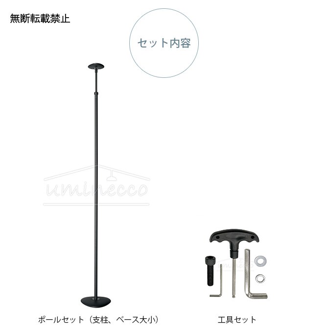 OPPO オッポ ポールセット 2 (支柱・ベース大小)