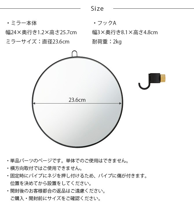ドローアライン DRAW A LINE 023 ミラー 単品パーツ 縦専用