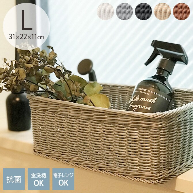 KLEANE キレーネ 抗菌 スクエアかご L 