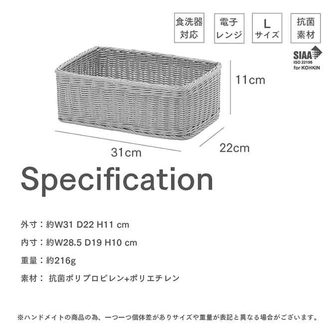 KLEANE キレーネ 抗菌 スクエアかご L 