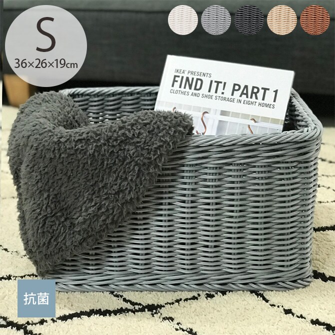 KLEANE キレーネ 抗菌 ストレージかご S 