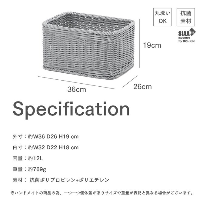 KLEANE キレーネ 抗菌 ストレージかご S 