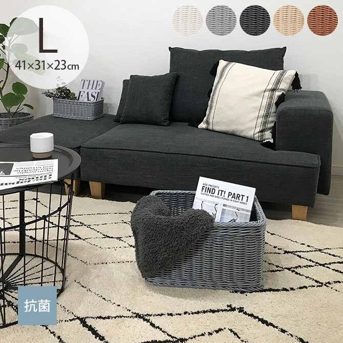 KLEANE キレーネ 抗菌 ストレージかご L 