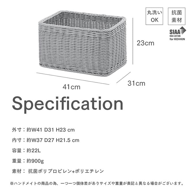 KLEANE キレーネ 抗菌 ストレージかご L 