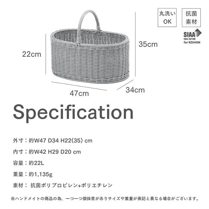 KLEANE キレーネ 抗菌 オーバルバスケット 