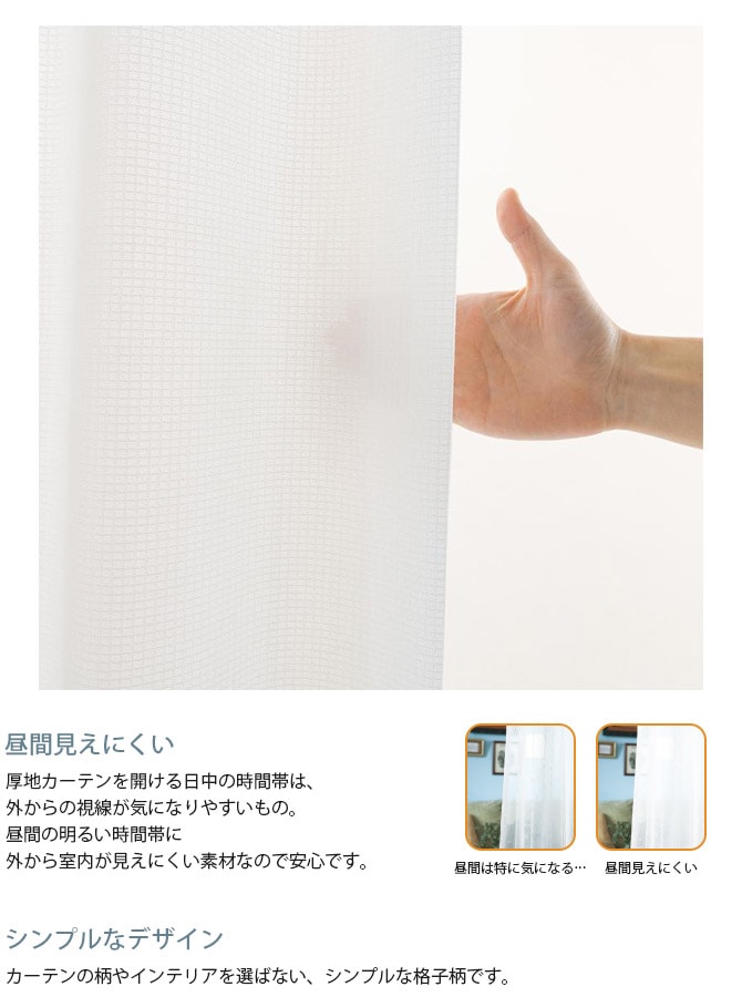 犬 消臭 レースカーテン 1枚入り 幅150×丈88~148cm