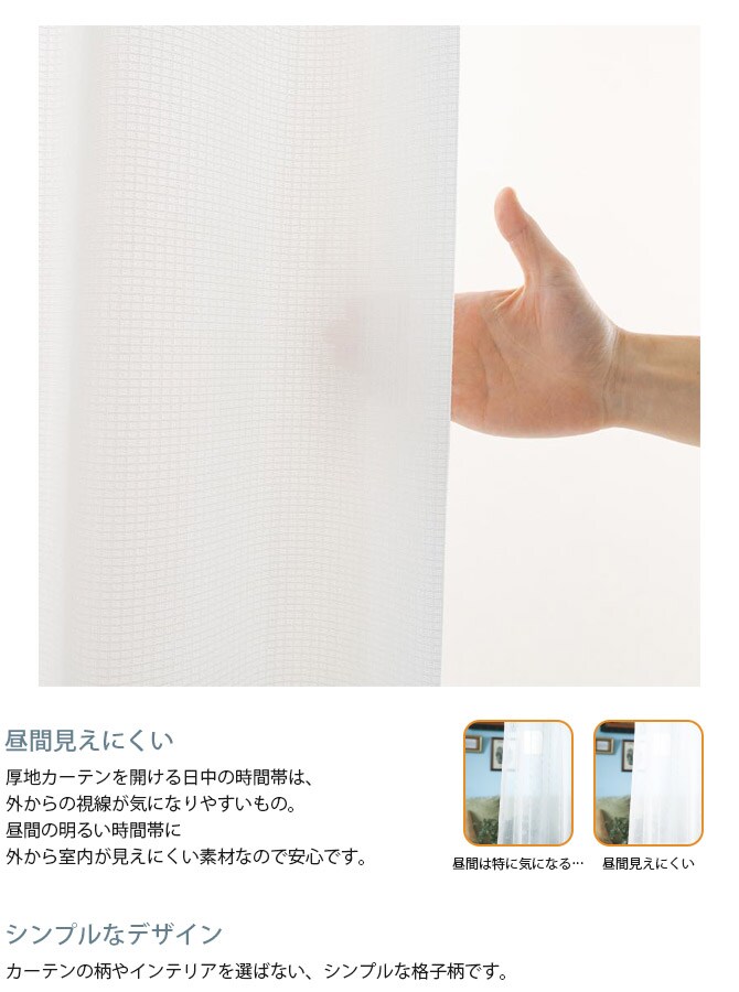 犬 消臭 レースカーテン 1枚入り 幅200×丈213~238cm