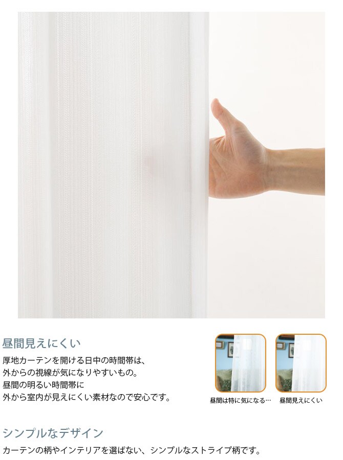 猫 消臭 レースカーテン 1枚入り 幅200×丈176~208cm