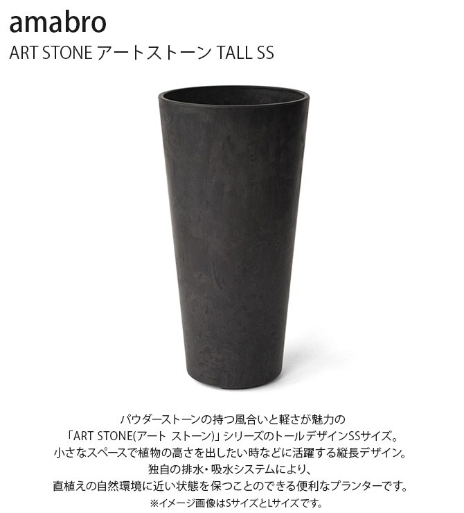 amabro アマブロ ART STONE アートストーン TALL SS 