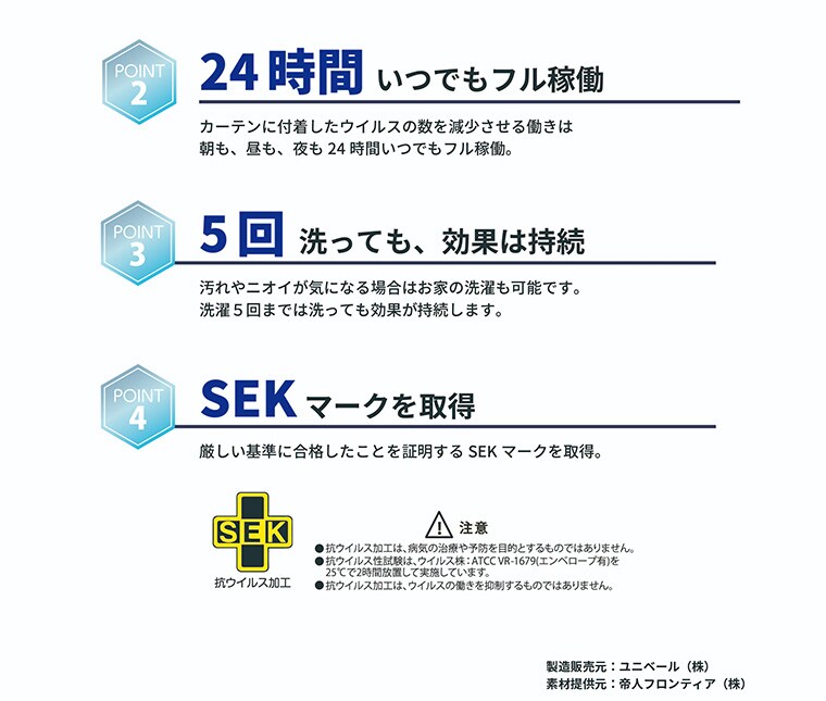 抗ウイルス レースカーテン プレーン 2枚入り 幅100×丈176~208cm