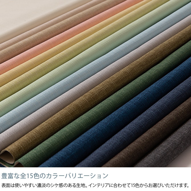 遮音 完全遮光 カーテン 1枚入り 幅150×丈215～240cm 